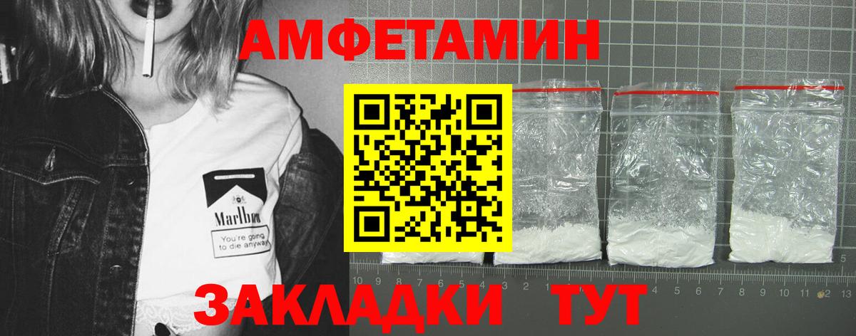 Амфетамин 97%  АМФЕТАМИН  Советск  Вход с VPN 