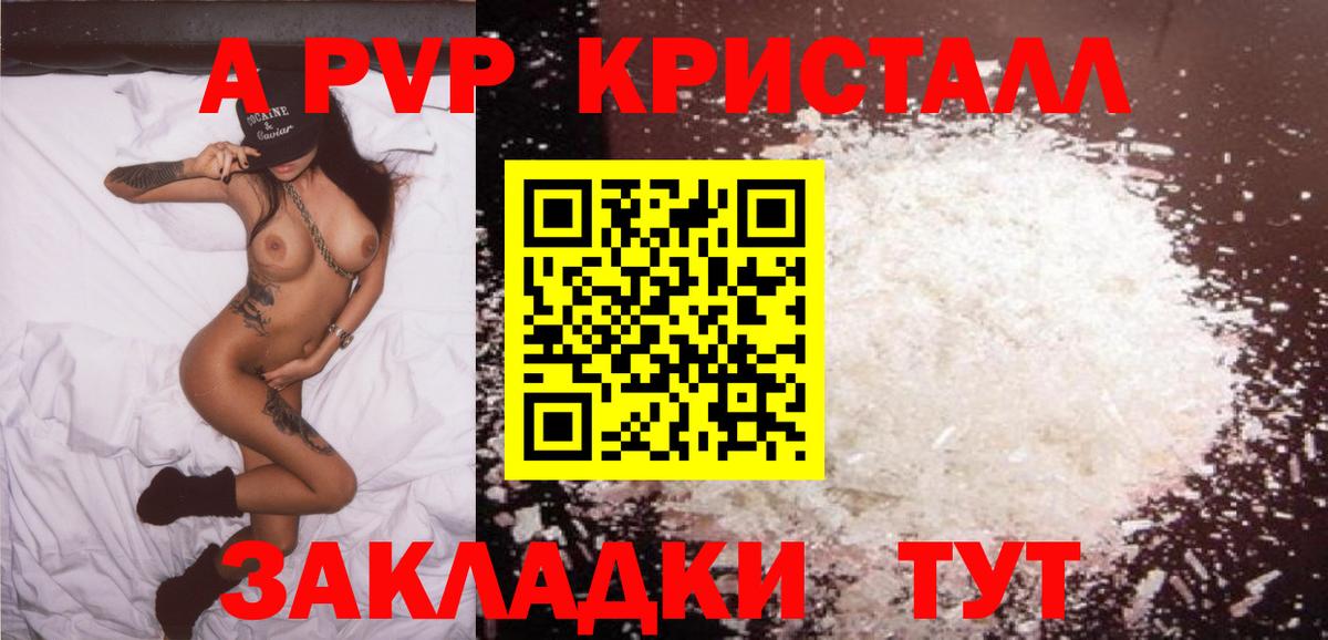 A PVP VHQ Советск