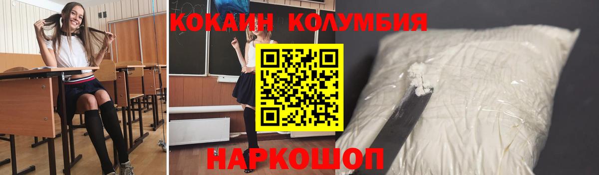 Cocaine Перу  КОКАИН Fish Scale  КОКАИН  Советск  Вход с VPN 
