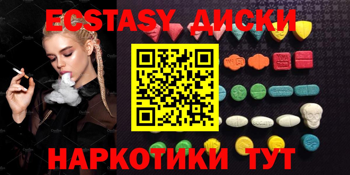 Ecstasy 300 mg Советск
