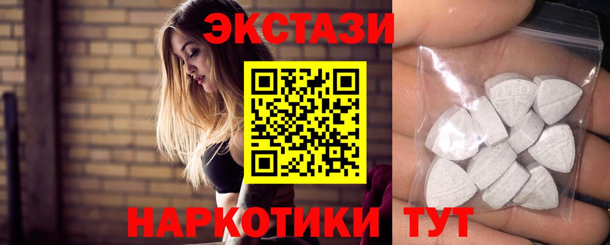 Советск  Ecstasy 280 MDMA  Вход с VPN  ЭКСТАЗИ Дубай 