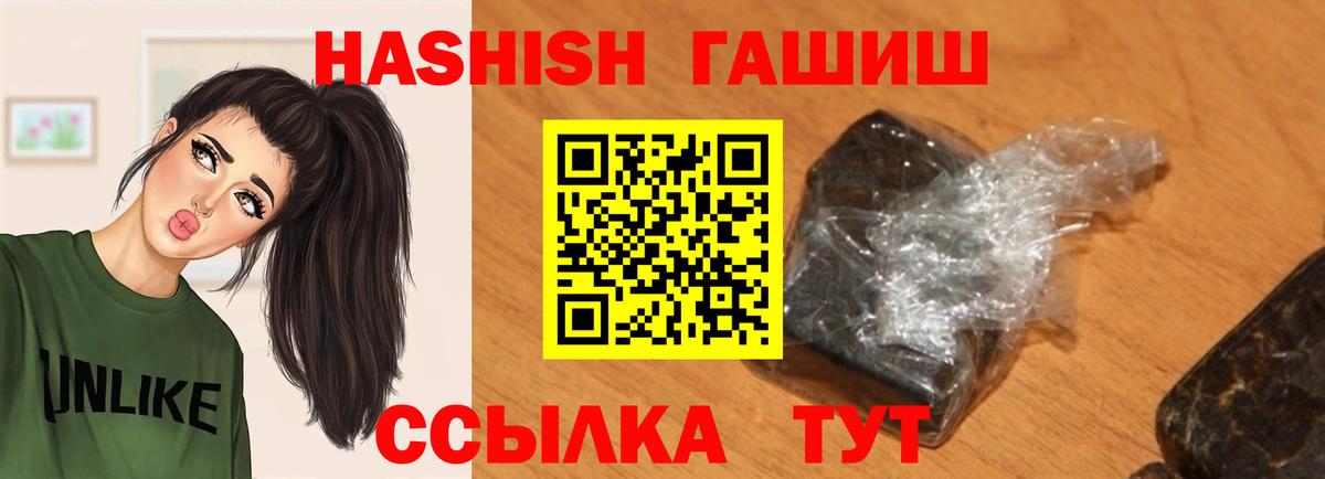 ГАШИШ Изолятор Советск
