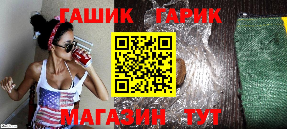 Гашиш  Вход с VPN  ГАШ гарик  сколько стоит  ГАШ индика сатива  Советск 