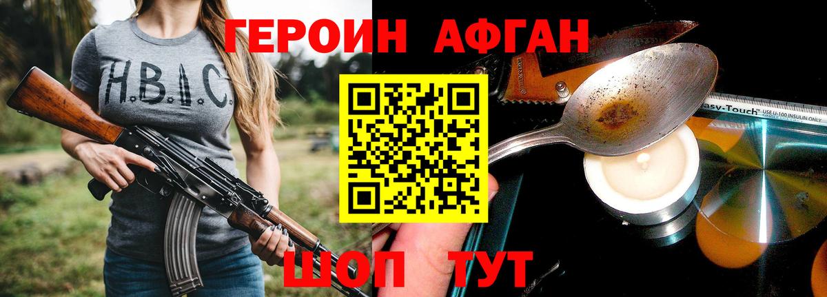 Советск  Героин VHQ  ГЕРОИН  Вход с VPN 