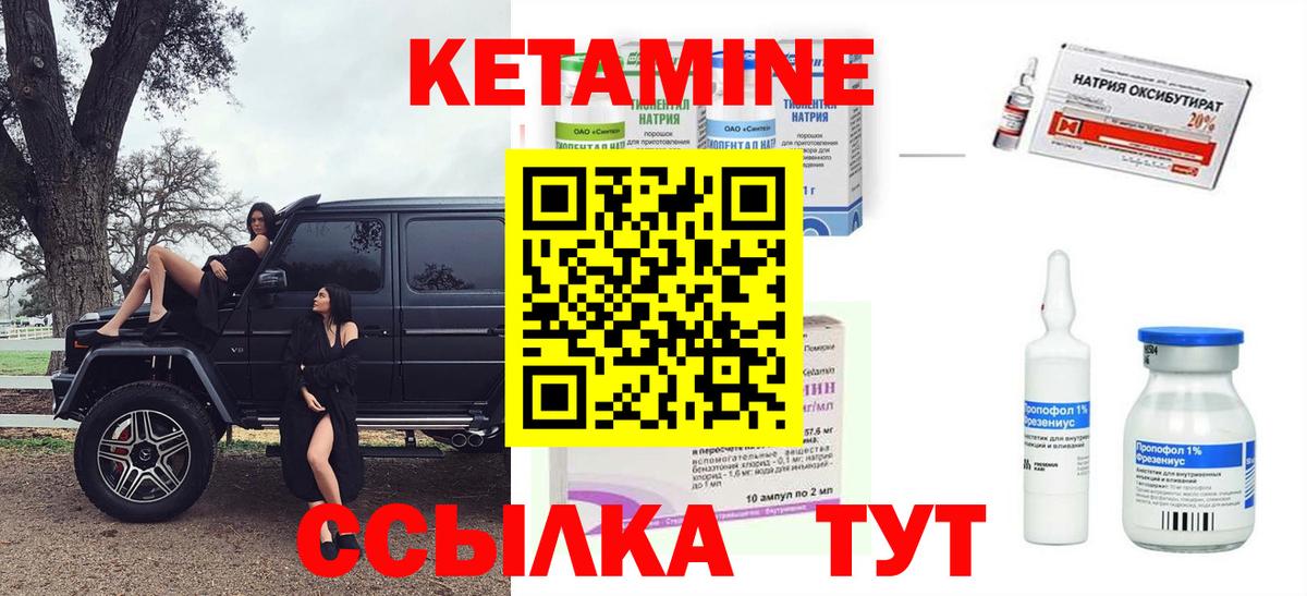 Советск  Кетамин ketamine  Вход с VPN 