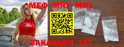метамфетамин Новозыбков