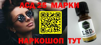 марки lsd Новодвинск