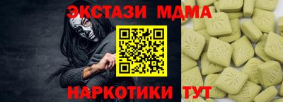 метамфетамин Новозыбков