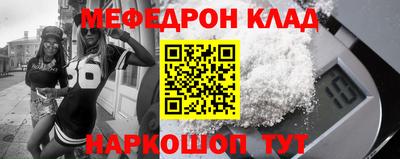 метамфетамин Новозыбков