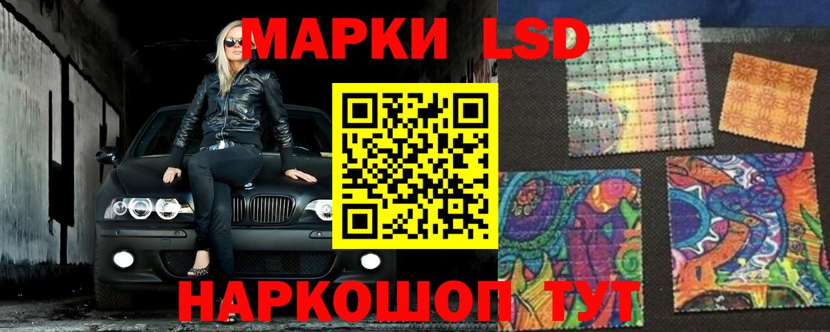 ЛСД экстази ecstasy  Вход с VPN  Лсд 25 экстази кислота  Советск 