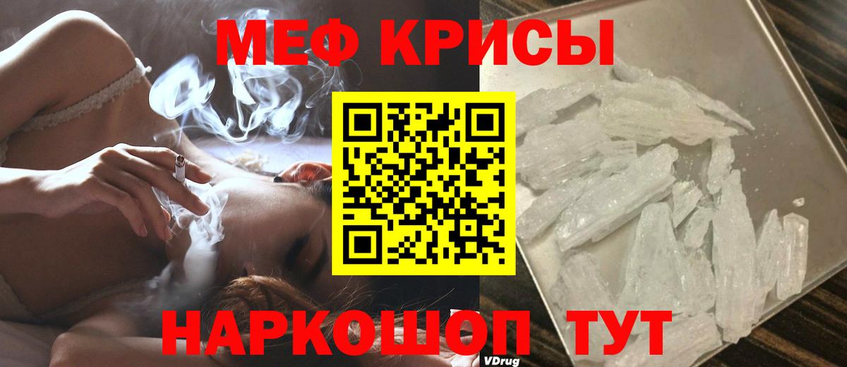 Советск  МЯУ-МЯУ  Вход с VPN  МЯУ-МЯУ  Меф mephedrone  Меф 4 MMC 