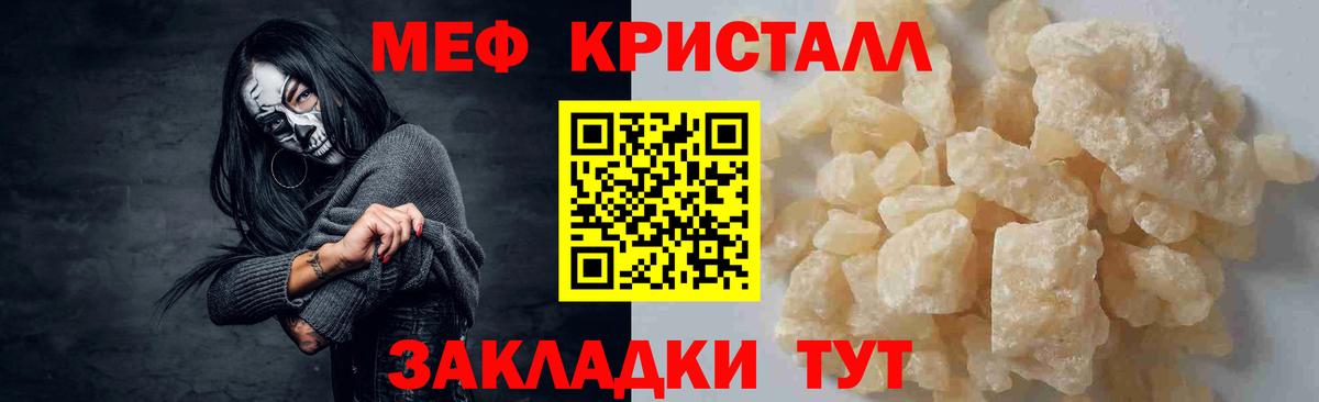 МЕФ мука Советск
