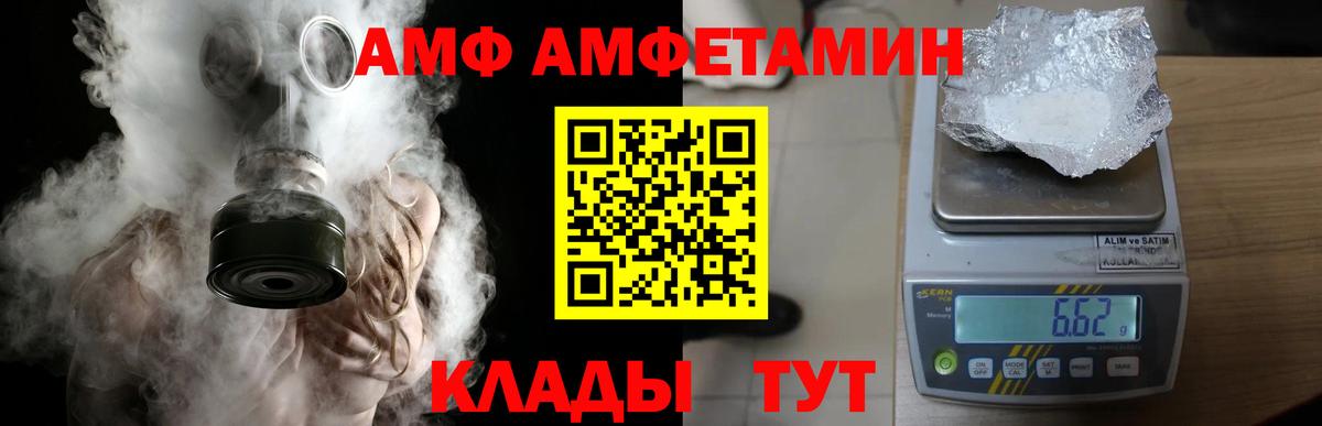 Советск  МЕТАМФЕТАМИН Декстрометамфетамин 99.9%  Вход с VPN 