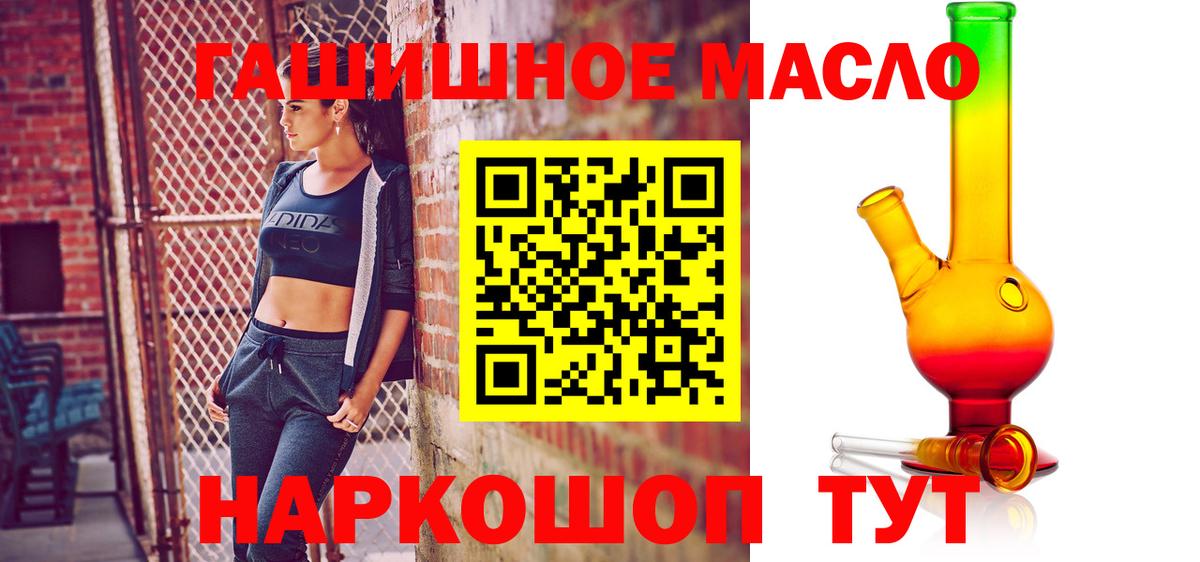 Советск  ТГК гашишное масло  Вход с VPN 