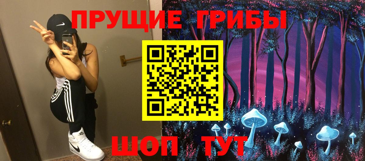 Галлюциногенные грибы ЛСД  Вход с VPN  Советск  Псилоцибиновые грибы GOLDEN TEACHER 