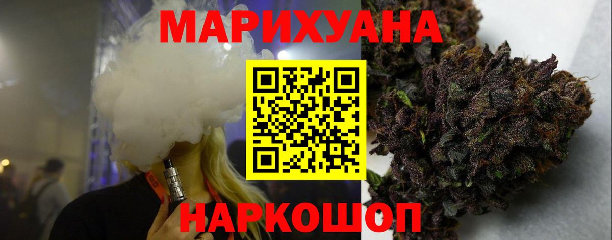Каннабис THC 21%  Вход с VPN  МАРИХУАНА марихуана  Советск 
